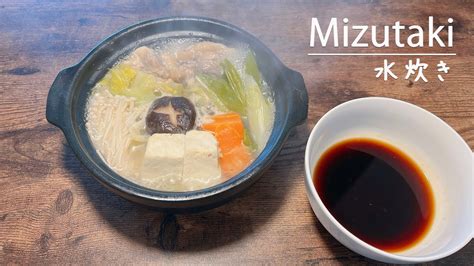  Mizutaki: Un bouillon délectable aux saveurs réconfortantes d'un classique japonais de Fukuoka!